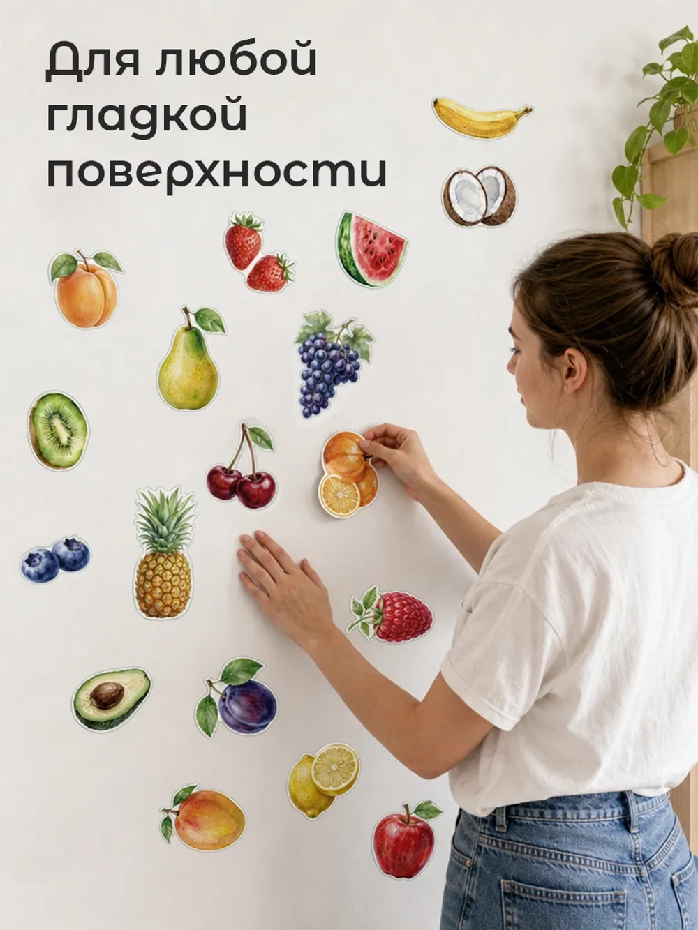 Набор наклеек в детскую фрукты ягоды