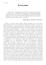 Голем (PDF)