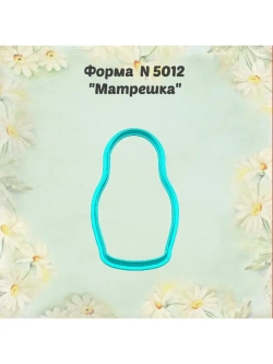 Вырубка для пряника к Светлой Пасхе, матрёшка