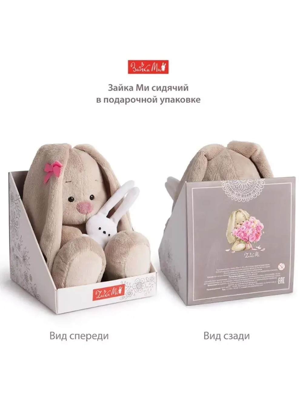 Мягкая игрушка Зайка Ми в юбке и берете 15 см SidX-438