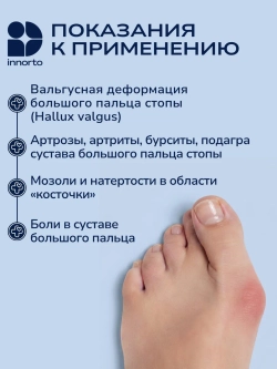 Бурсопротектор для большого пальца