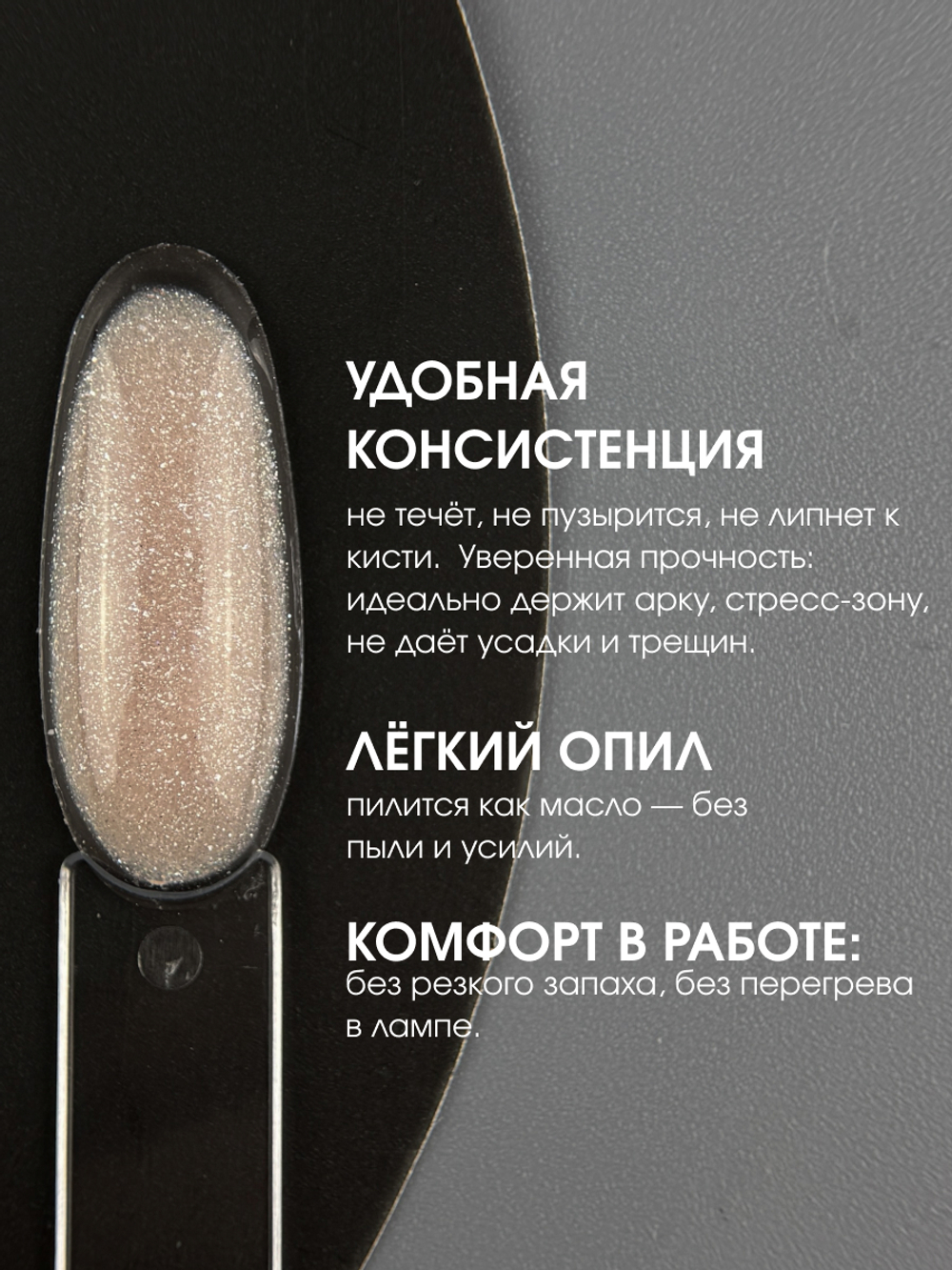 TZ Акригель "Papaya" 30 гр. (туба)