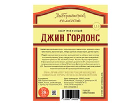 Набор трав и специй "Джин Гордонс"