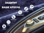 Чехол на кресло FUJIMO PROTECT-C UXXL Стандарт Серый