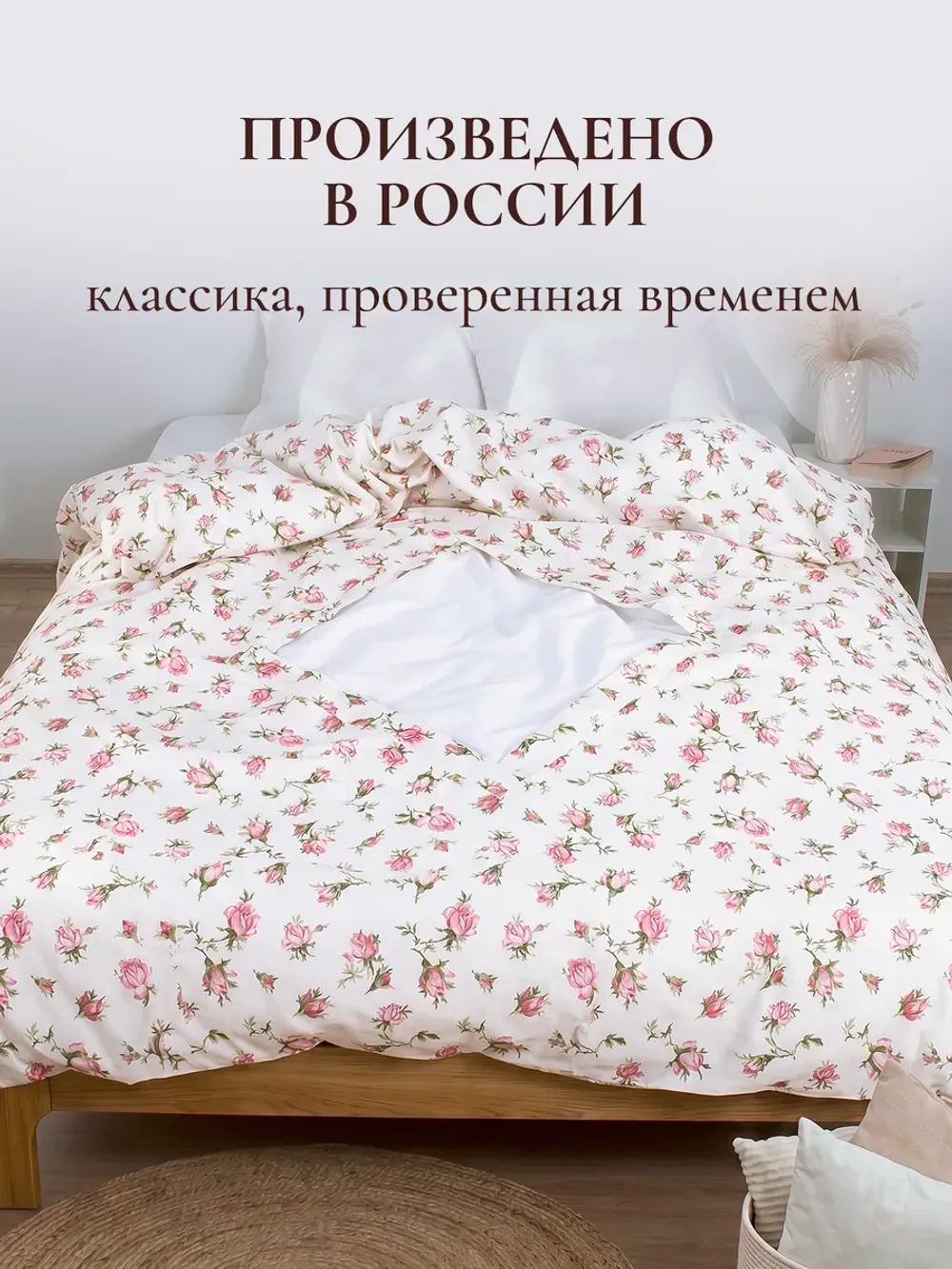 Пододеяльник с вырезом ромб 2-сп без молнии 175х215 см