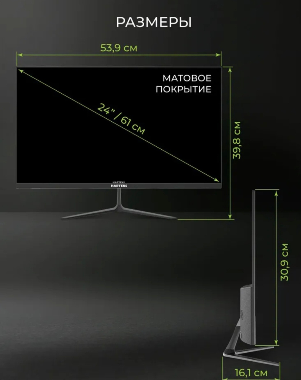 Hartens 24" Монитор HTM24OP100 (HTM24OP100), IPS, 1920x1080 Full HD, 100 Гц, черный