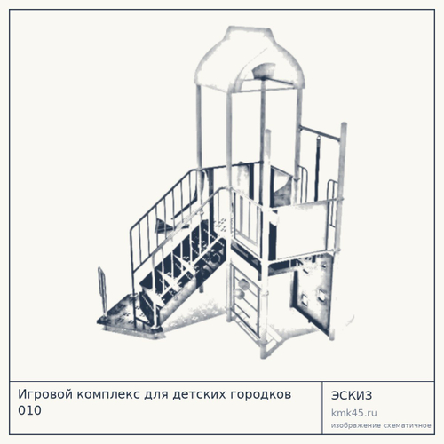 Игровой комплекс для детских городков 010