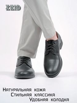 Туфли классические кожаные