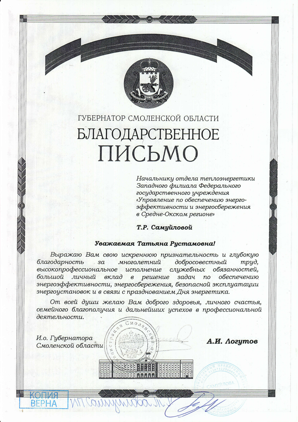 Обязательное энергетическое обследование здания, составление энергетического паспорта здания.