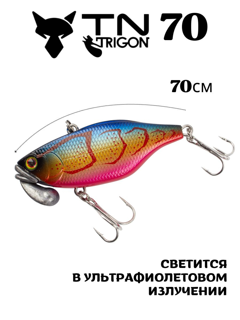 Воблер‑раттлин Trigon TN70, 70 мм, 31,5 г, цвет #20