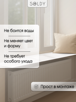 Подоконник 1800*400