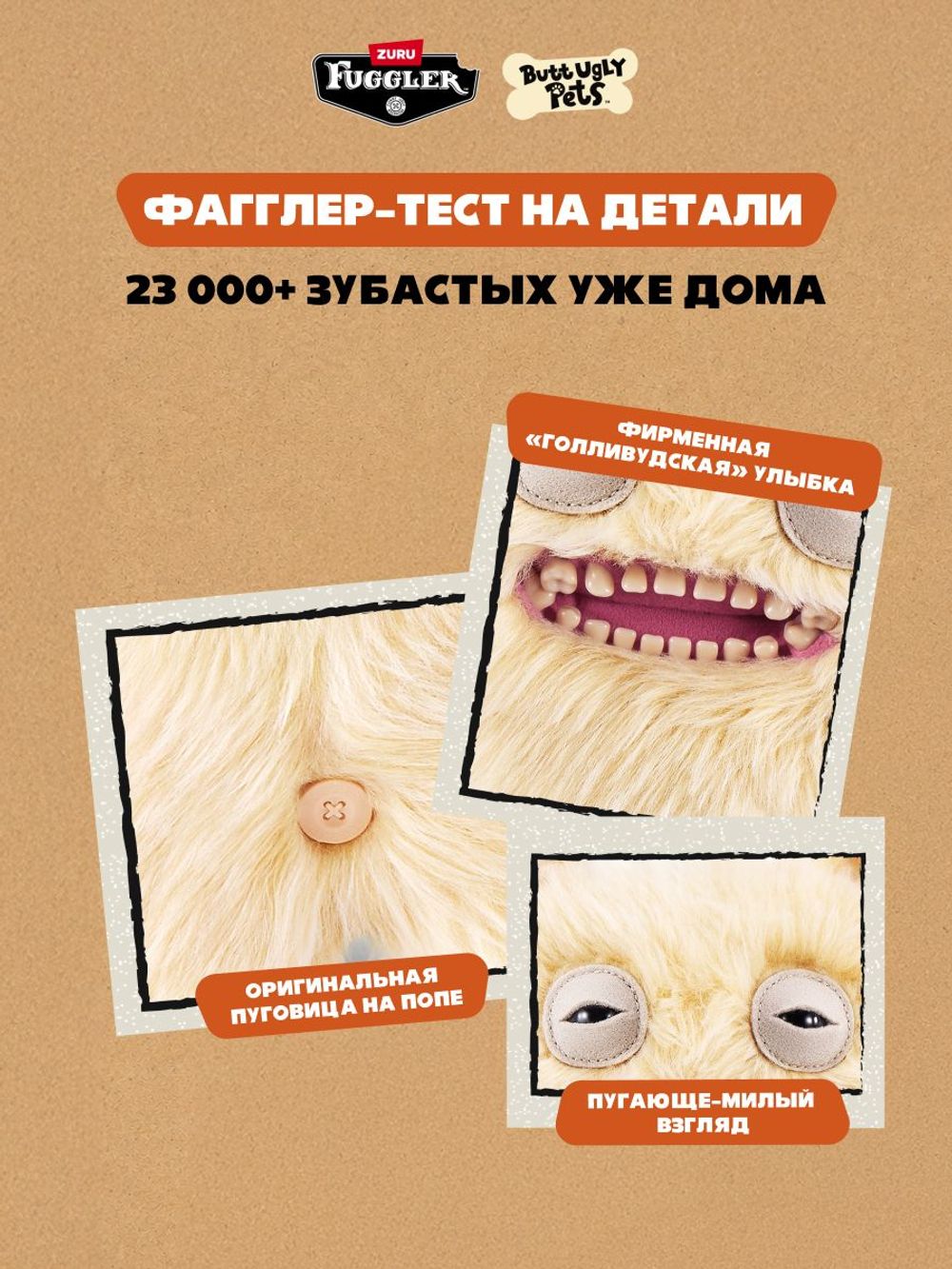 Фуглер мягкая игрушка. FUGGLER Old Fogies. 15750