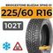 Bridgestone Blizzak Spike-01 225/60 R16 102T XL шип.
