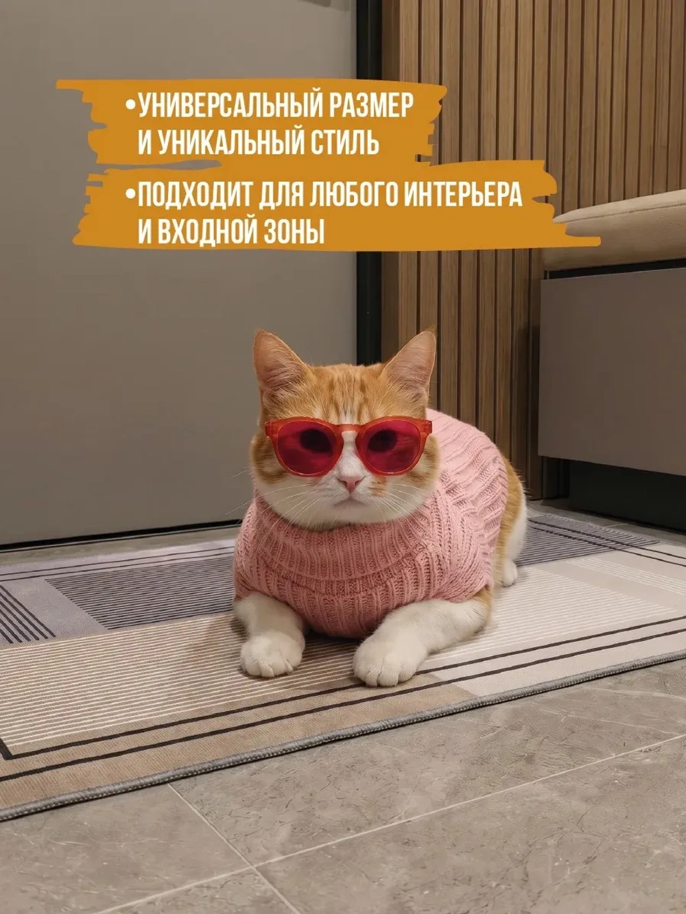 Коврик в прихожую придверный Axis