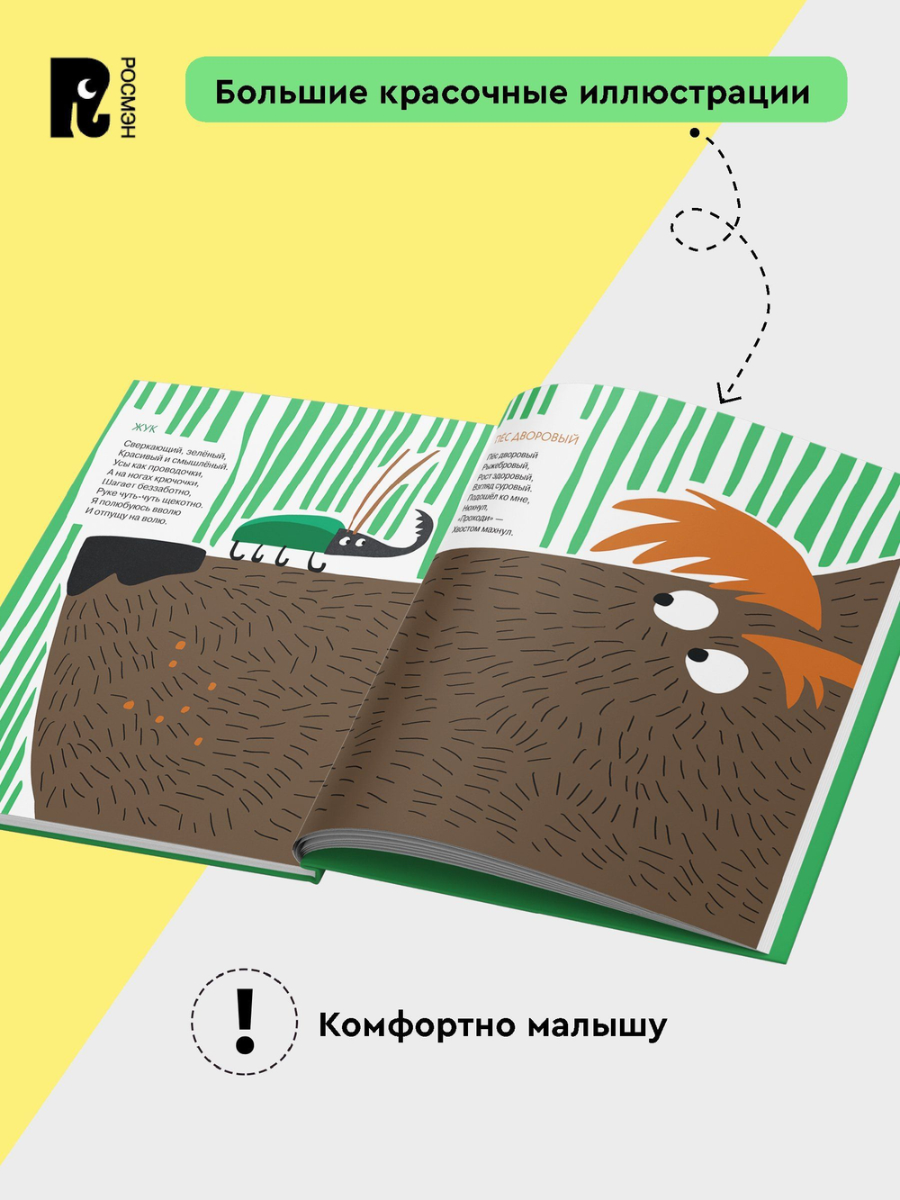 Орлова А. Яблочки-пятки