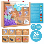 Мемори дер. "Подводный мир" 24 фишки (Лидер)