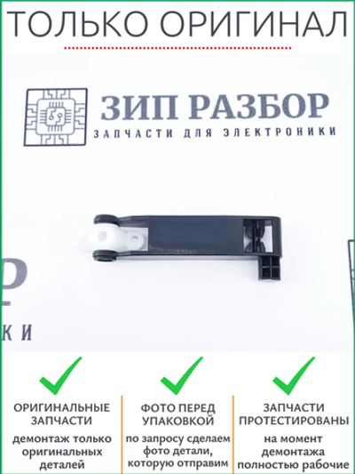 Рычаг правый LF6146 | LF6146001 Brother 2500, 2700, 7057, 7470