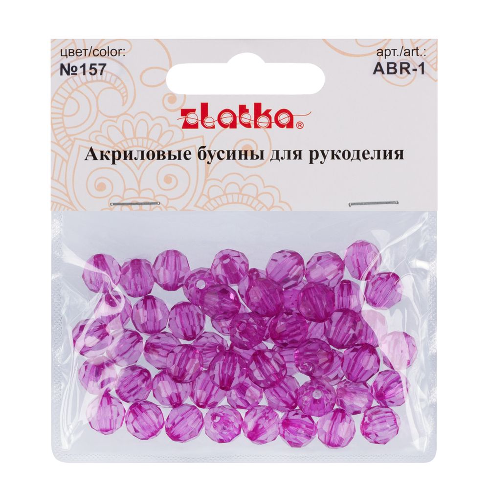 Бусины акрил ⌀10 мм, 25 г (55±2 шт), 157 фиалковый, Zlatka ABR-1