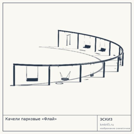 Качели парковые «Флай»