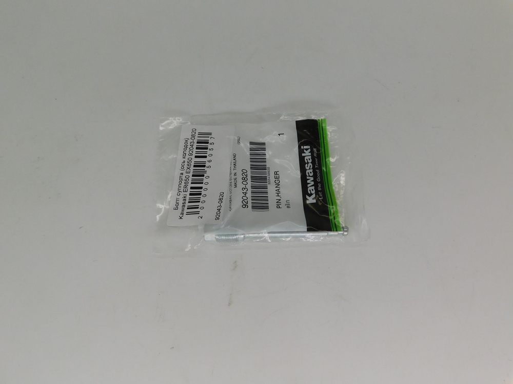 Болт суппорта (ось колодок) Kawasaki ER650 EX650 92043-0820