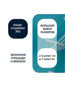 Сушилка для белья ЛИАНА 7 штанг 190см ПОТОЛОЧНАЯ/ НАВЕСНАЯ