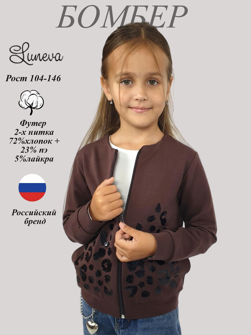 14-34-2 Жакет для девочки (48/80)
