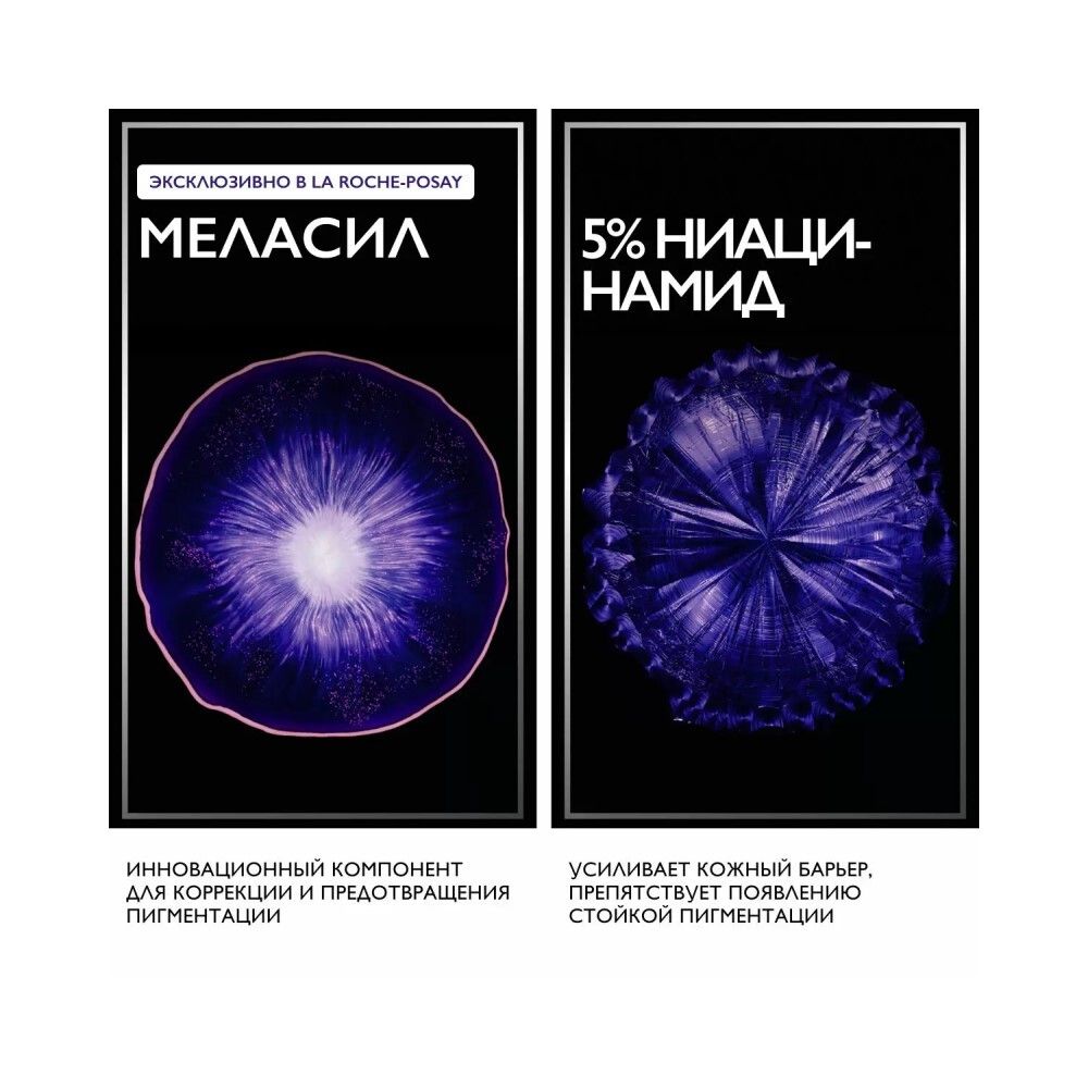 La Roche-Posay Mela B3 SPF 30 Anti-Dark Spots Крем-уход против пигментации SPF30, 40 мл