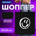 Сумка-шоппер BRAUBERG, канвас, 40х35 см, черный, "Smiley", 271900
