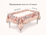 Скатерть 130х240 см (прямоугольная, хлопковая)