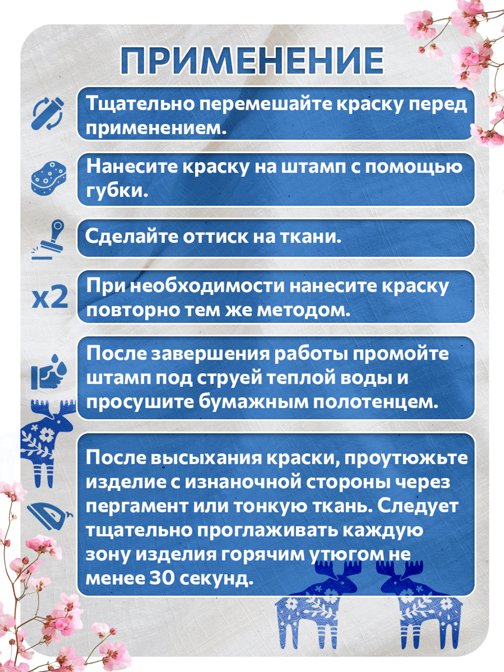 Комбо деревянных штампов 014, 121
