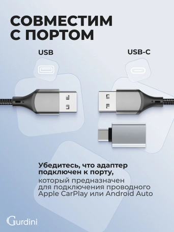 Беспроводной адаптер Gurdini Wireless Car Adapter 2in1 (Carplay/Android Auto) Black