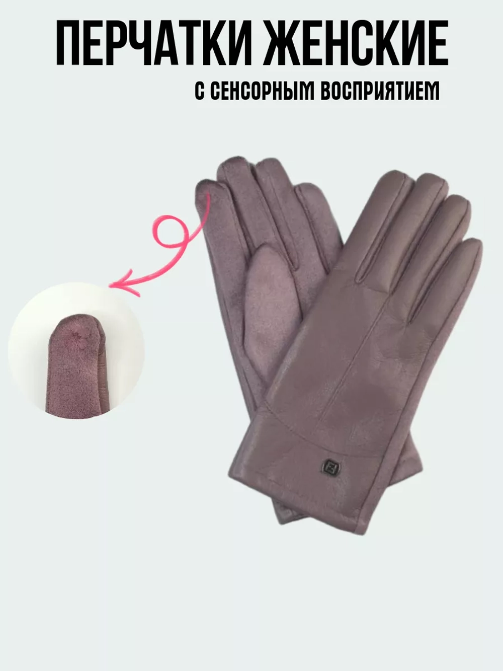 перчатки кожаные зимние теплые с подкладкой