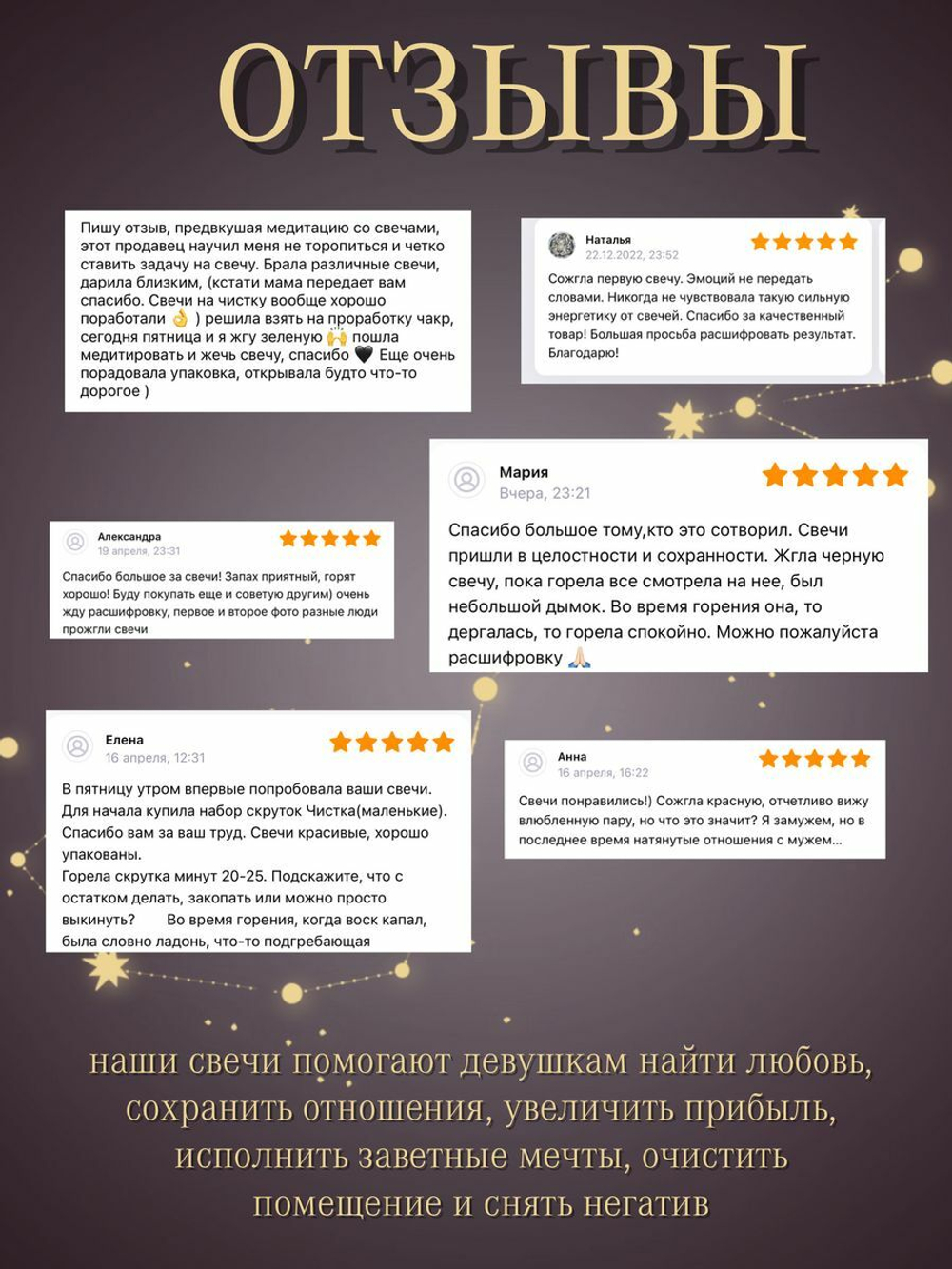 Магическая свеча притяжение любви