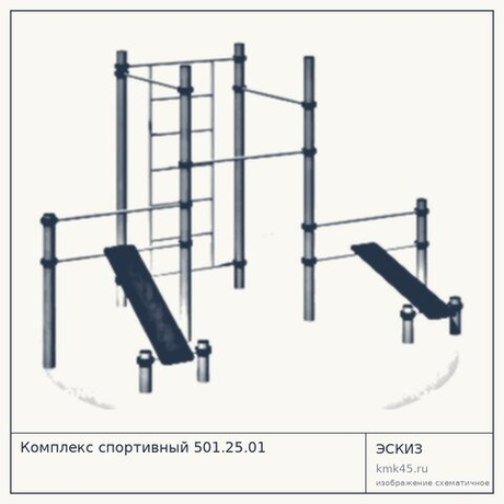 Комплекс спортивный 501.25.01