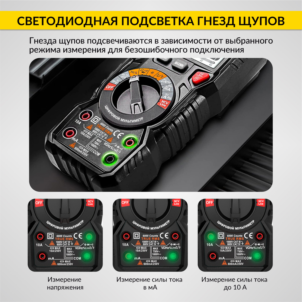 Мультиметр цифровой iCartool IC-M118A