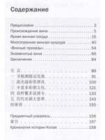 История культуры винопития в Китае