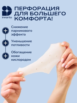 Силиконовые напяточники с перфорацией, набор 4 шт