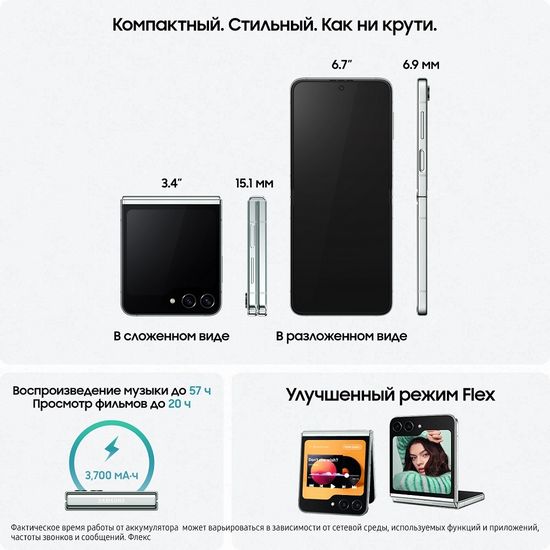 Смартфон Samsung Galaxy Z Flip5 8/512 Гб мятный