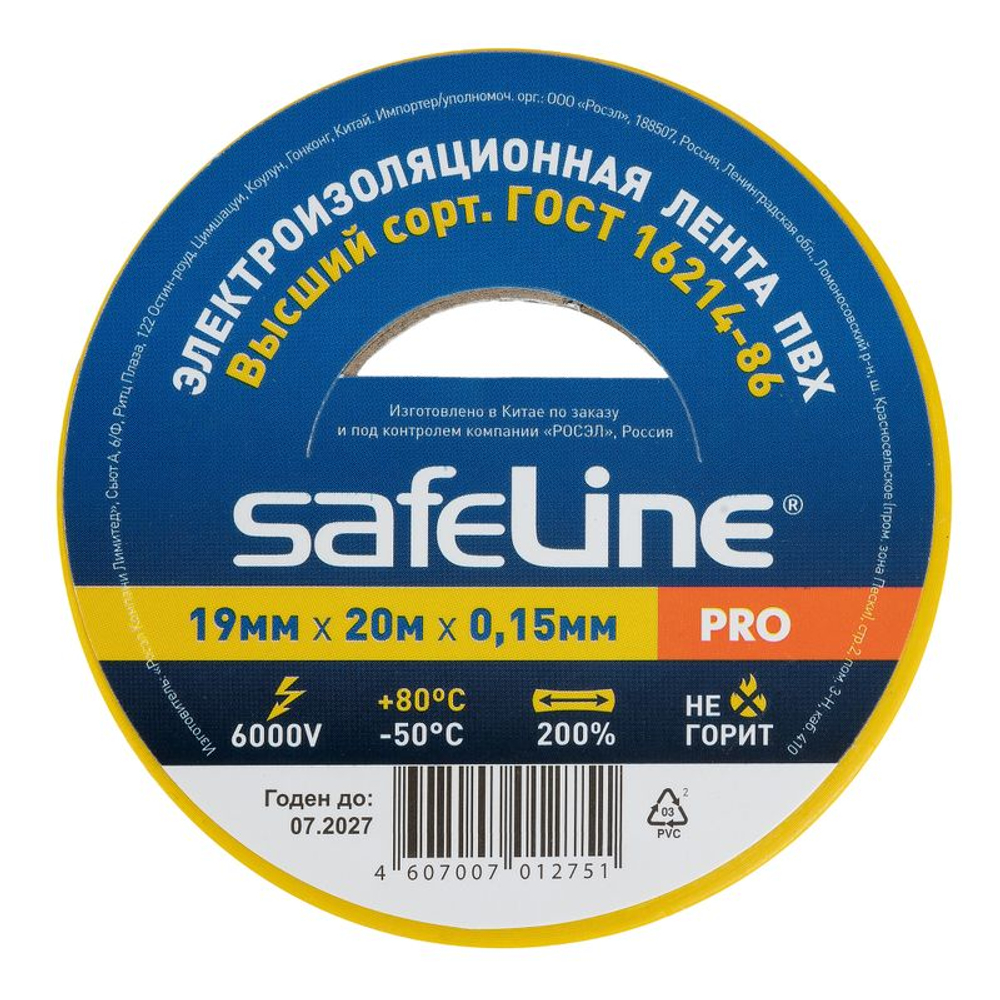 Изолента желтая 19 мм 20 м Safeline