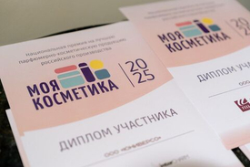 Премия Моя Косметика - Лауреат номинации "Лучший в интернете" среди средств для ухода за бровями