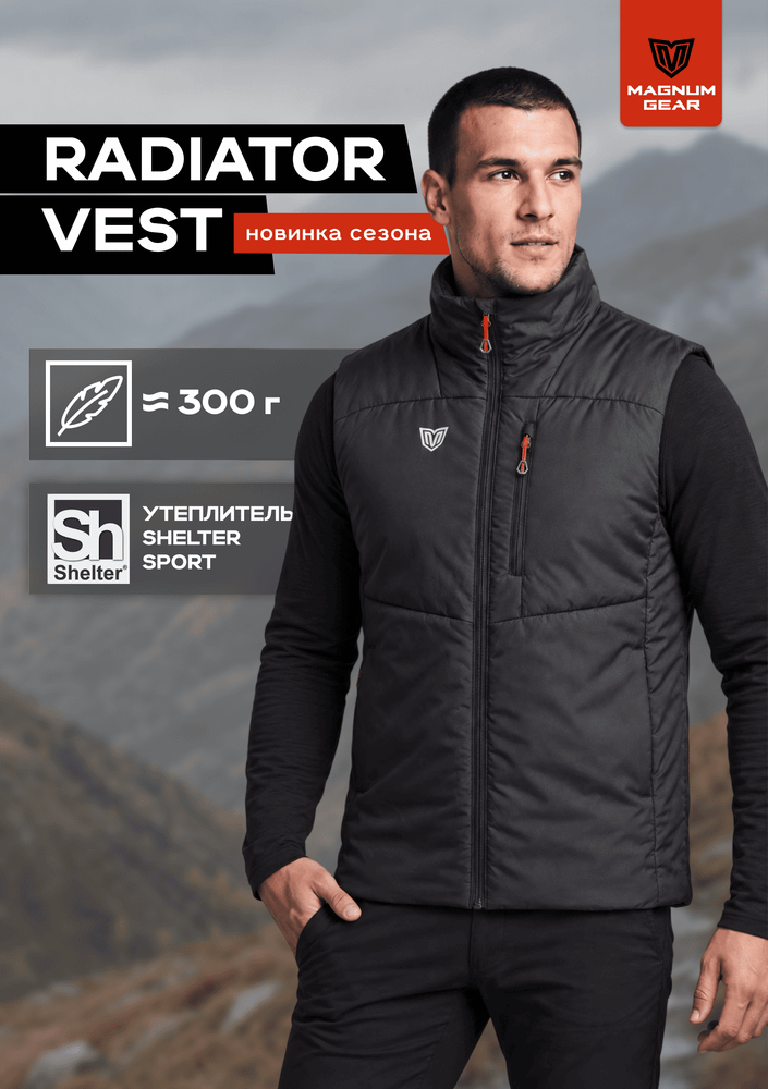 Жилет RADIATOR VEST МАГНУМ черный