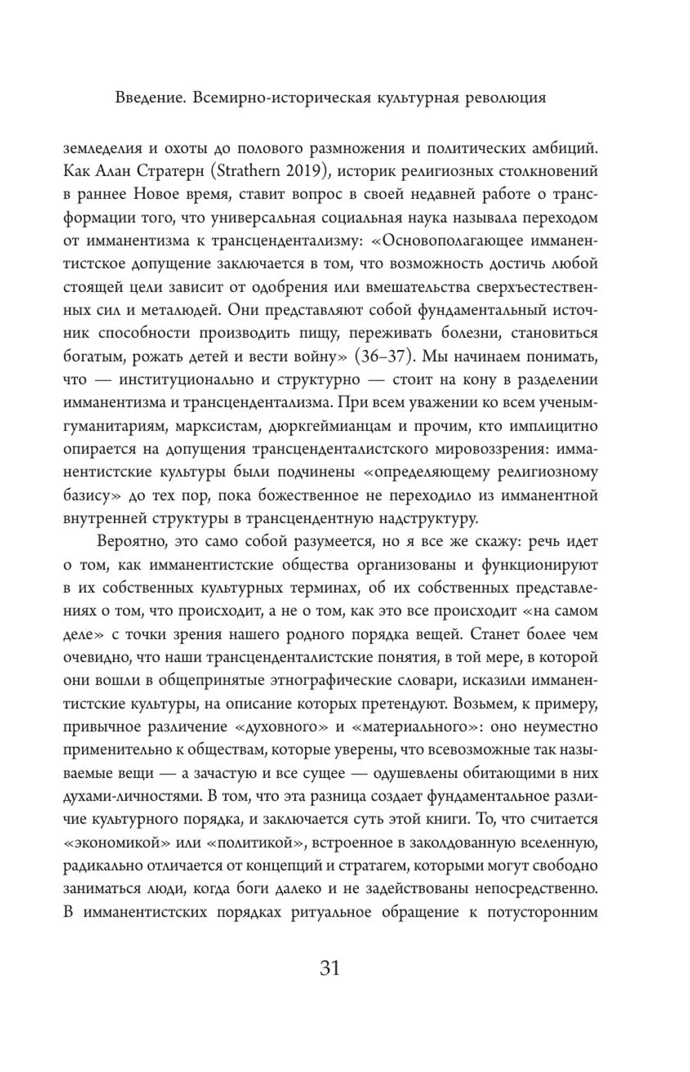Новая наука заколдованной вселенной