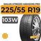 Sailun Atrezzo 4Seasons Pro 225/55 R19 103W XL