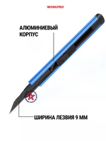 Нож макетный с автофиксацией алюминиевый 9 мм 3 шт WP212012*3