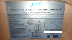 Насос дренажный "LEO" модель 150WQ150-40-37/4 (380 В)