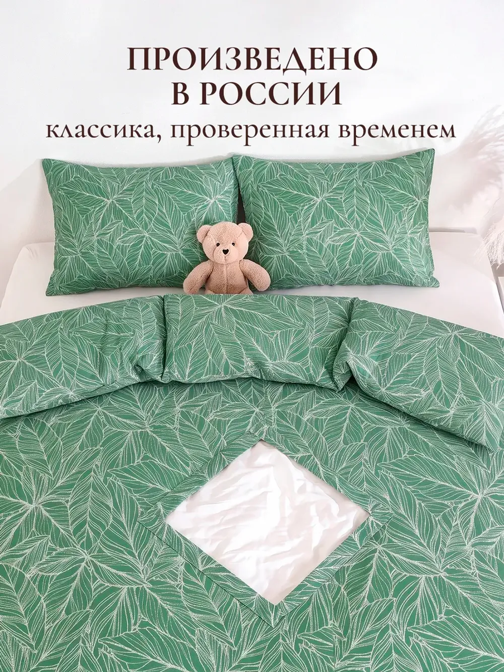 Пододеяльник с вырезом ромб 2-сп без молнии 175х215 см