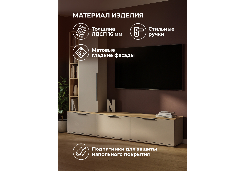 ТВ-тумба Woodville Филеста кашемир, дуб вотан