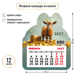 Календарь фигурный на магните 2027 "Символ года" 9955 (Квадра)