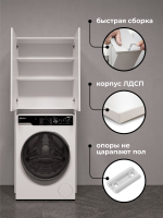 Шкаф-пенал в ванную над стиральной машиной