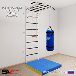 Шведская стенка Sv Sport усиленная 6327 (Турник рукоход/Трапеция/Цепь/Мешок 30кг/Мат 1м)